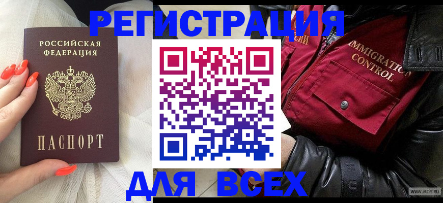 миграционный учет в Краснознаменске